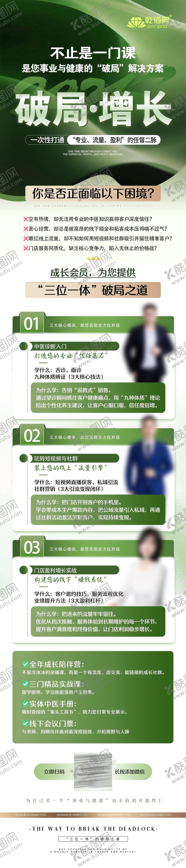 编号：69977307161522338126【酷图网】源文件下载-高级课程宣传会议长图