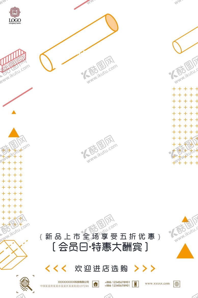 编号：76551409232053189541【酷图网】源文件下载-金秋海报