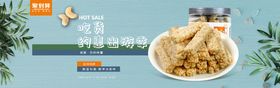 编号：81290409240443478062【酷图网】源文件下载-美食零食促销