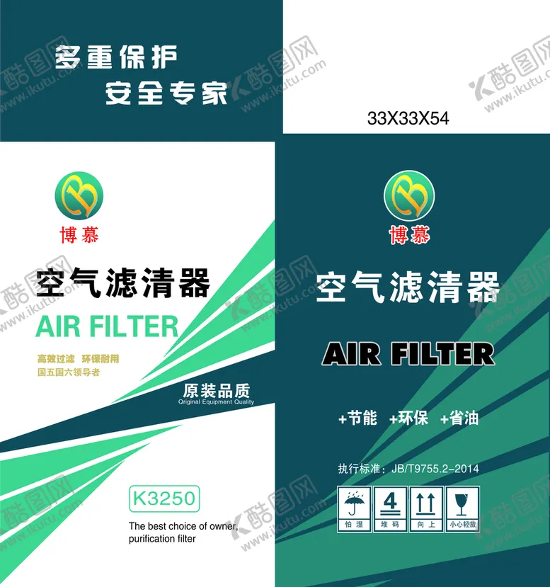 编号：49721310030838006981【酷图网】源文件下载-滤清器包装