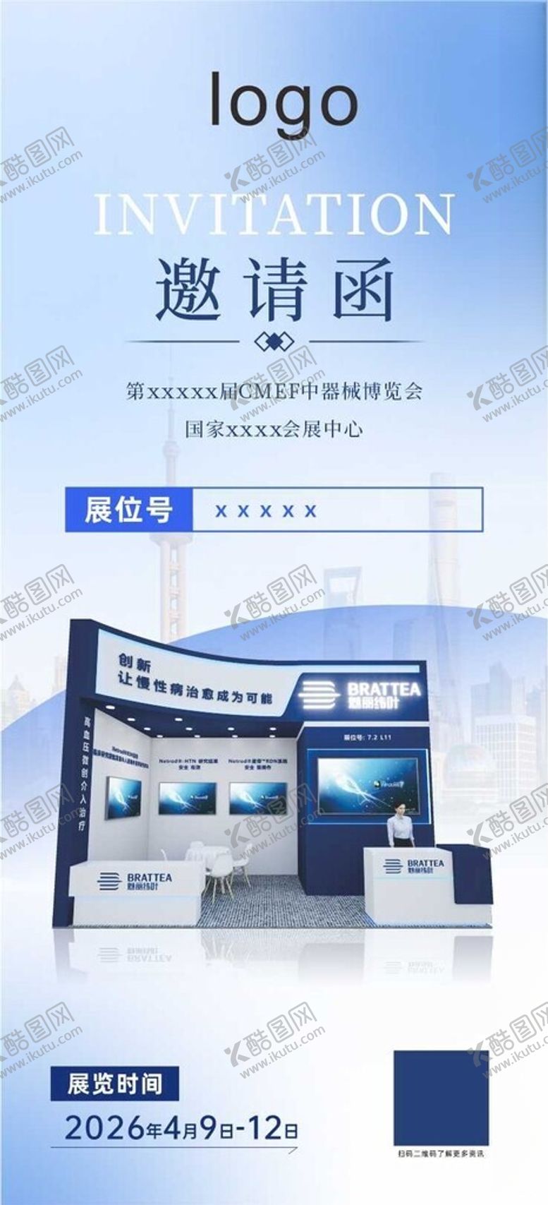 编号：89127804060058187970【酷图网】源文件下载-邀请函