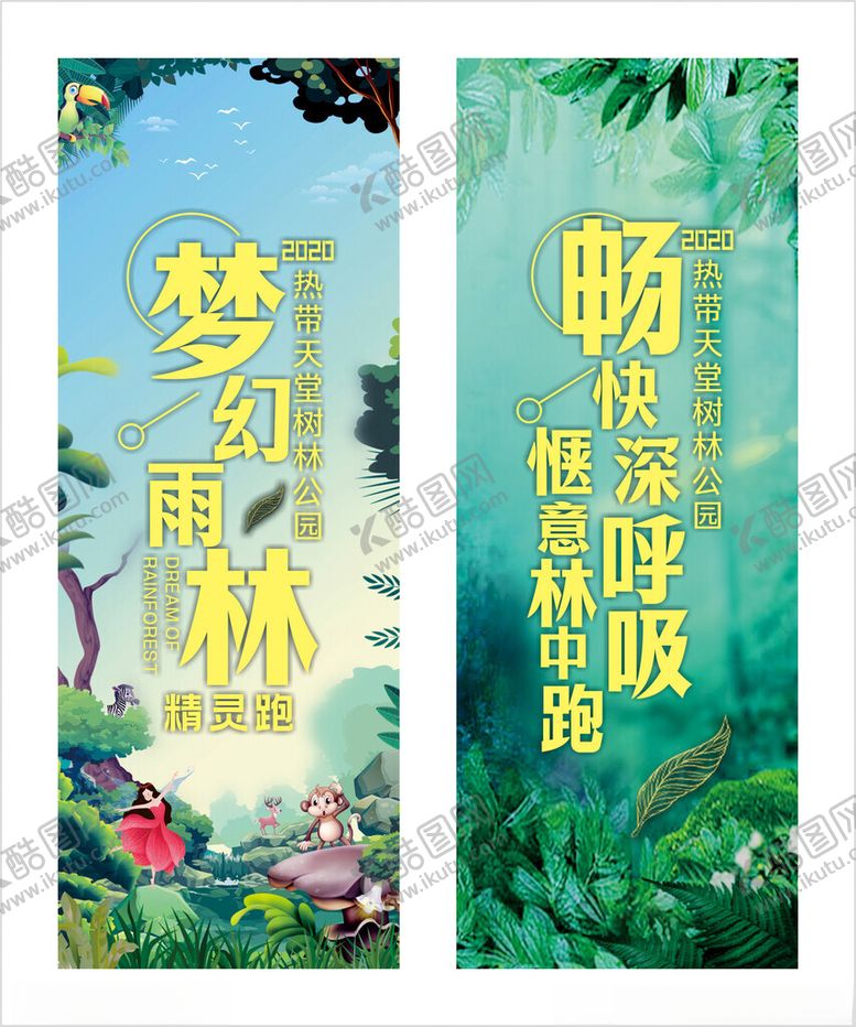 编号：24261401311619135856【酷图网】源文件下载-活动背景板