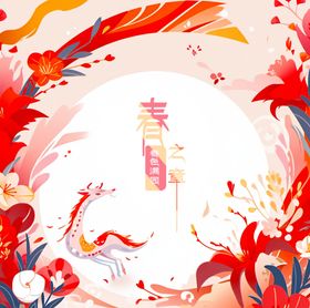 创意花纹海报