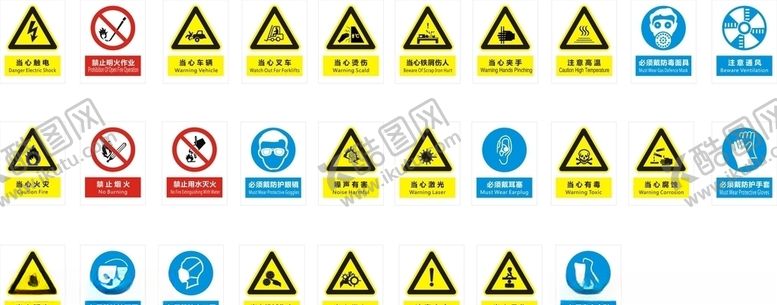 编号：29966005041506584376【酷图网】源文件下载-警示牌