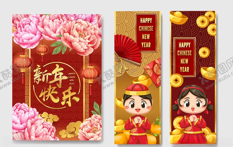 编号：72728406152223012457【酷图网】源文件下载-红包封设计