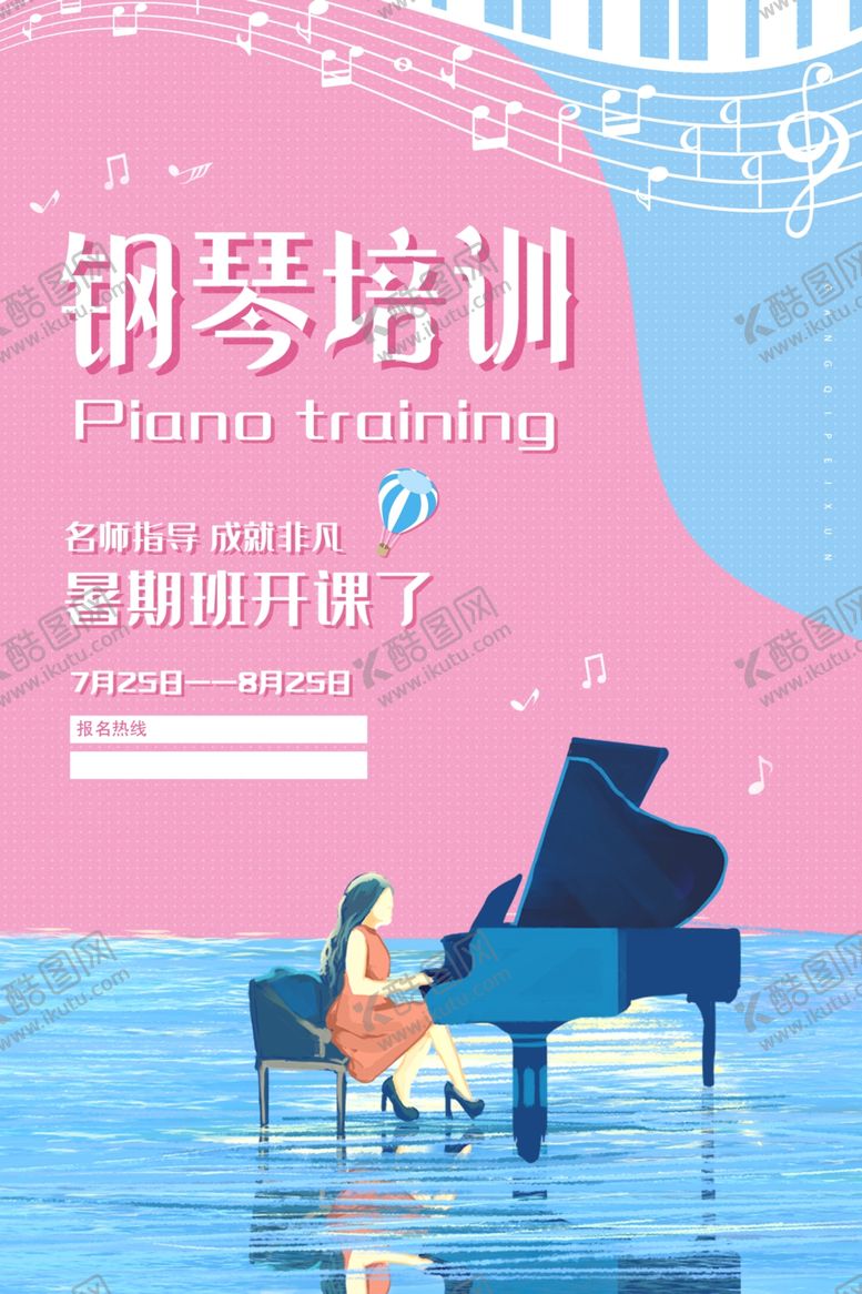 编号：55525709272108406023【酷图网】源文件下载-钢琴