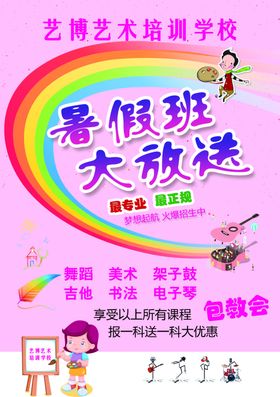 暑假班正面