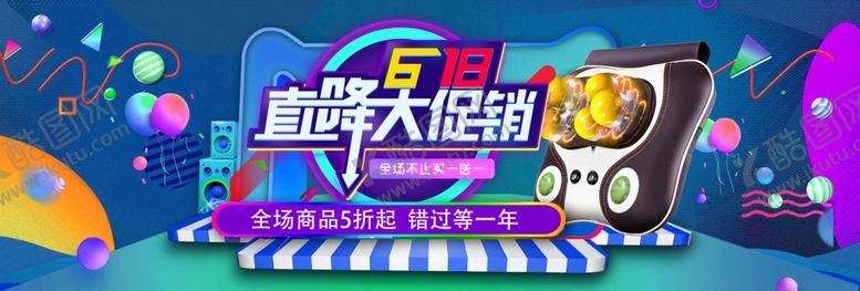 编号：45529310031700172297【酷图网】源文件下载-618促销