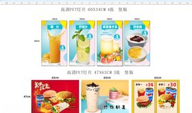 饮品海报