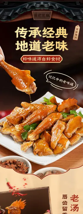 一兜鱼卤汁