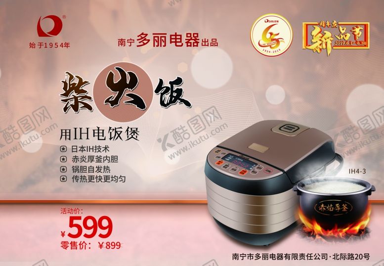 编号：35160507050944449606【酷图网】源文件下载-电器海报