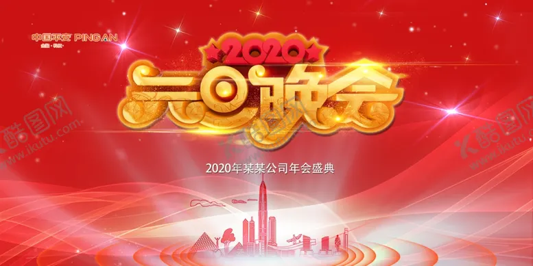 编号：35140504191914467637【酷图网】源文件下载-元旦晚会背景