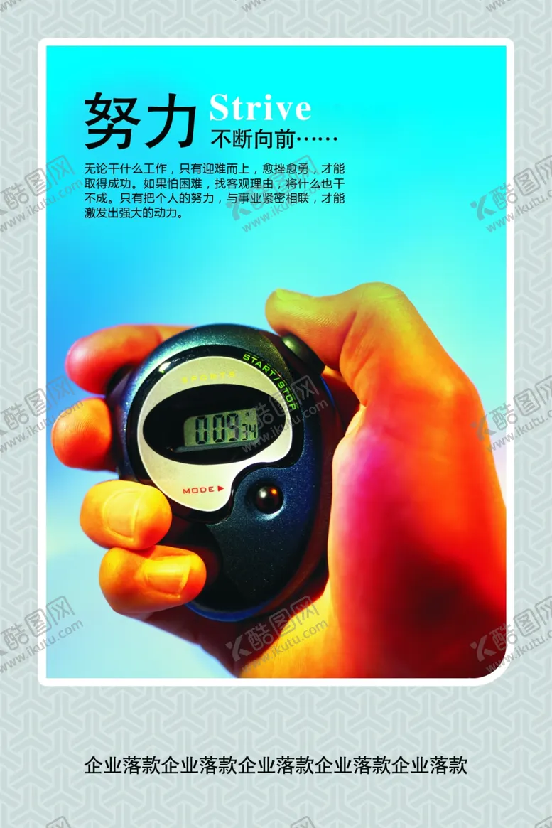 编号：66623109252337494921【酷图网】源文件下载-企业楼道展板