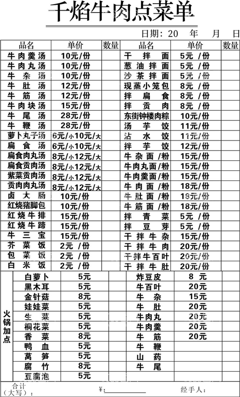 编号：16327211201056497816【酷图网】源文件下载-点菜单