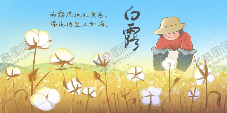 编号：92341709201132222574【酷图网】源文件下载-房地产白露