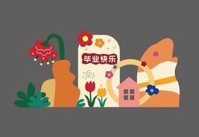 幼儿园毕业季拍照美陈