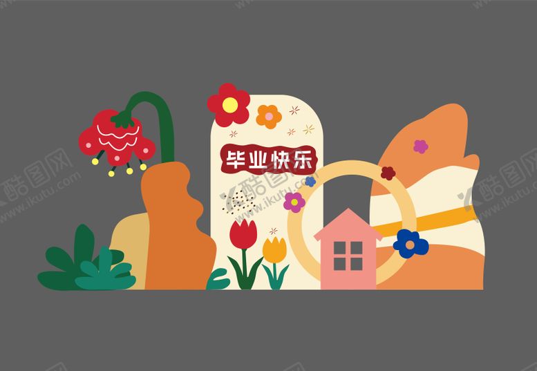 编号：74385406091716498131【酷图网】源文件下载-幼儿园毕业季拍照美陈