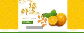 鲜橙