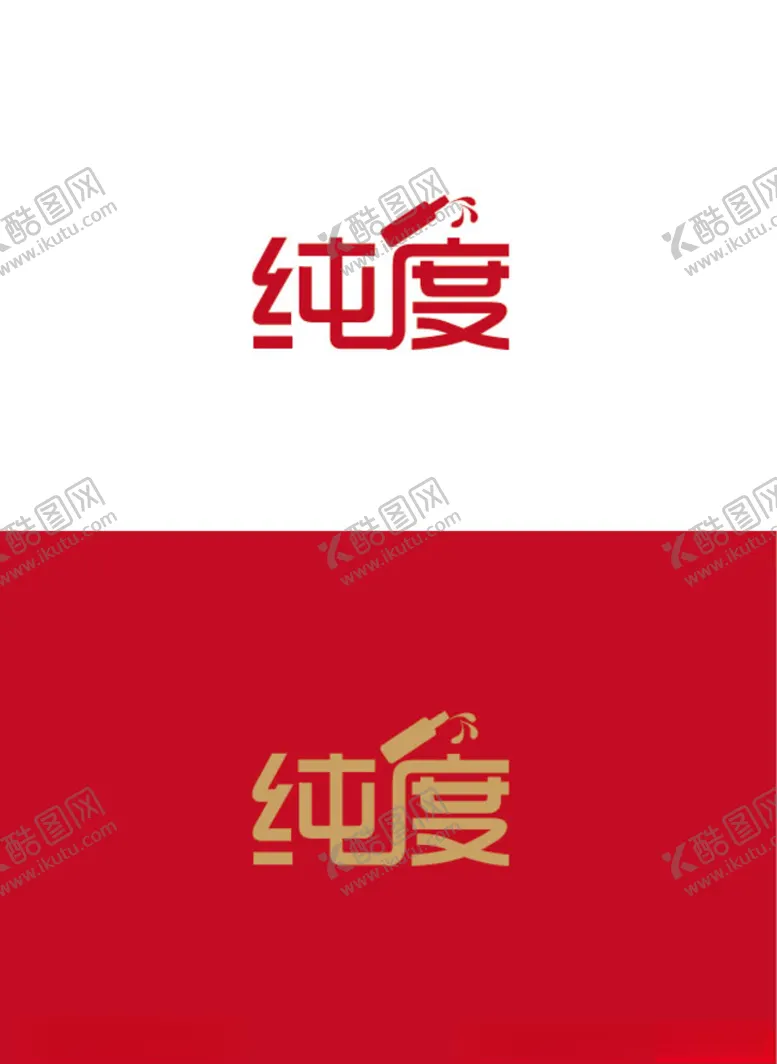 编号：54735506270459528014【酷图网】源文件下载-酒吧标识设计