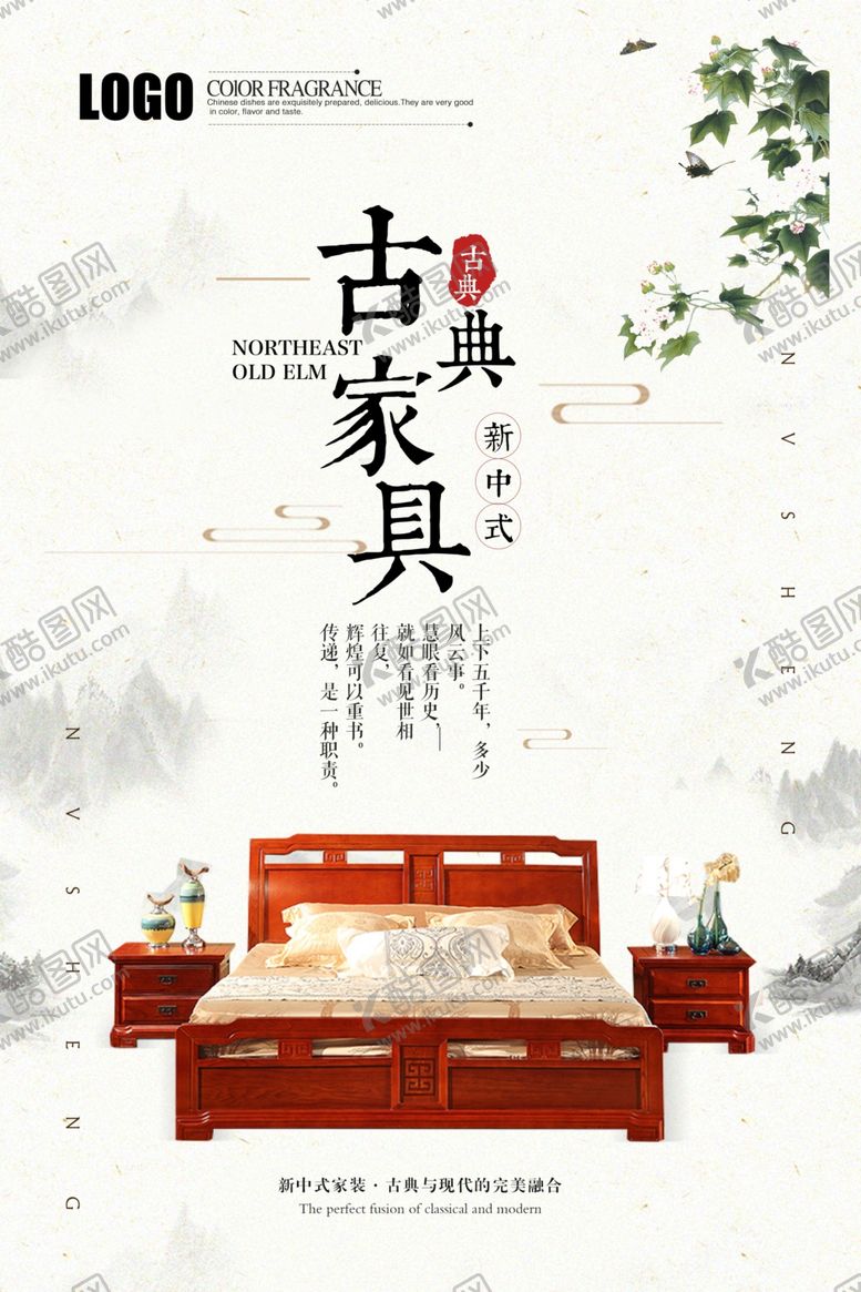 编号：70598810302207503569【酷图网】源文件下载-古典家居