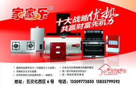 家家乐