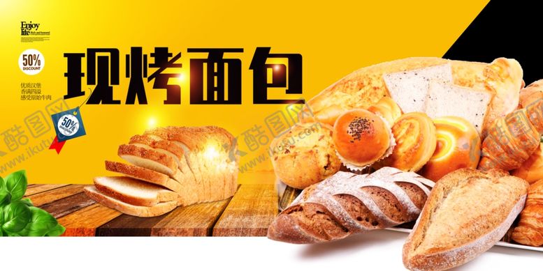 编号：11030610120021558790【酷图网】源文件下载-面包