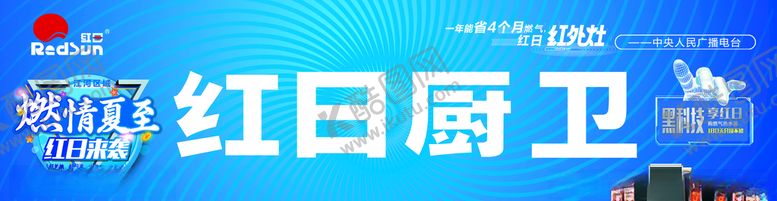 编号：24170506262129396381【酷图网】源文件下载-红日燃情夏日门头