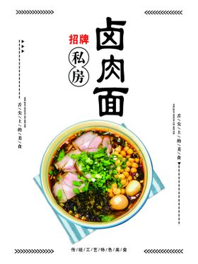 卤肉烧鸡手擀面 菜单