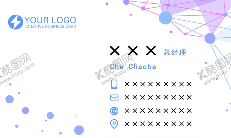 编号：84911310170816228231【酷图网】源文件下载-商务名片