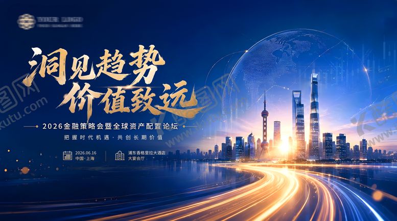编号：45854506231759568912【酷图网】源文件下载-金融kv