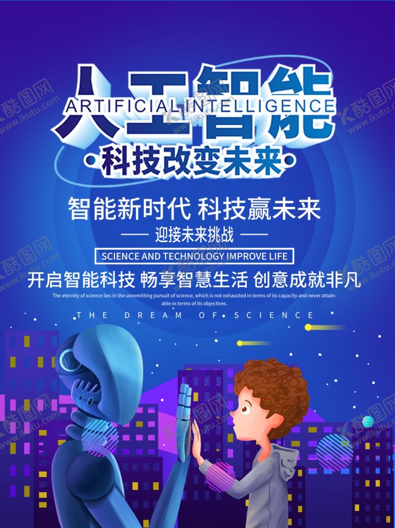 编号：25322207012056384400【酷图网】源文件下载-科技背景图