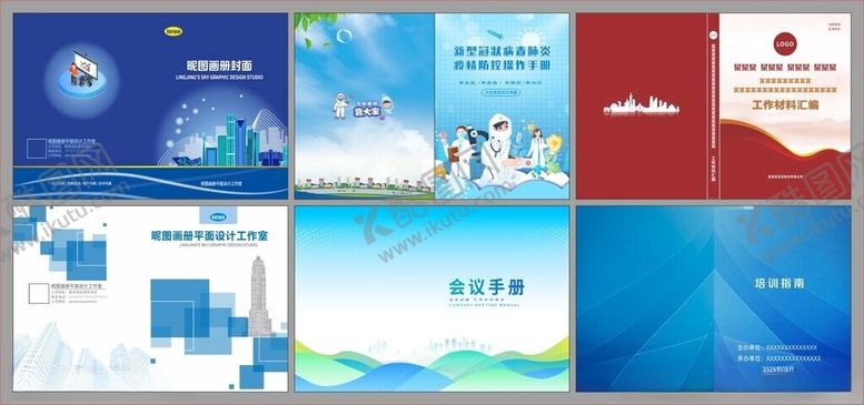 编号：66865109291811151382【酷图网】源文件下载-画册封面封面设计