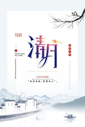 清明节