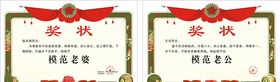 奖状