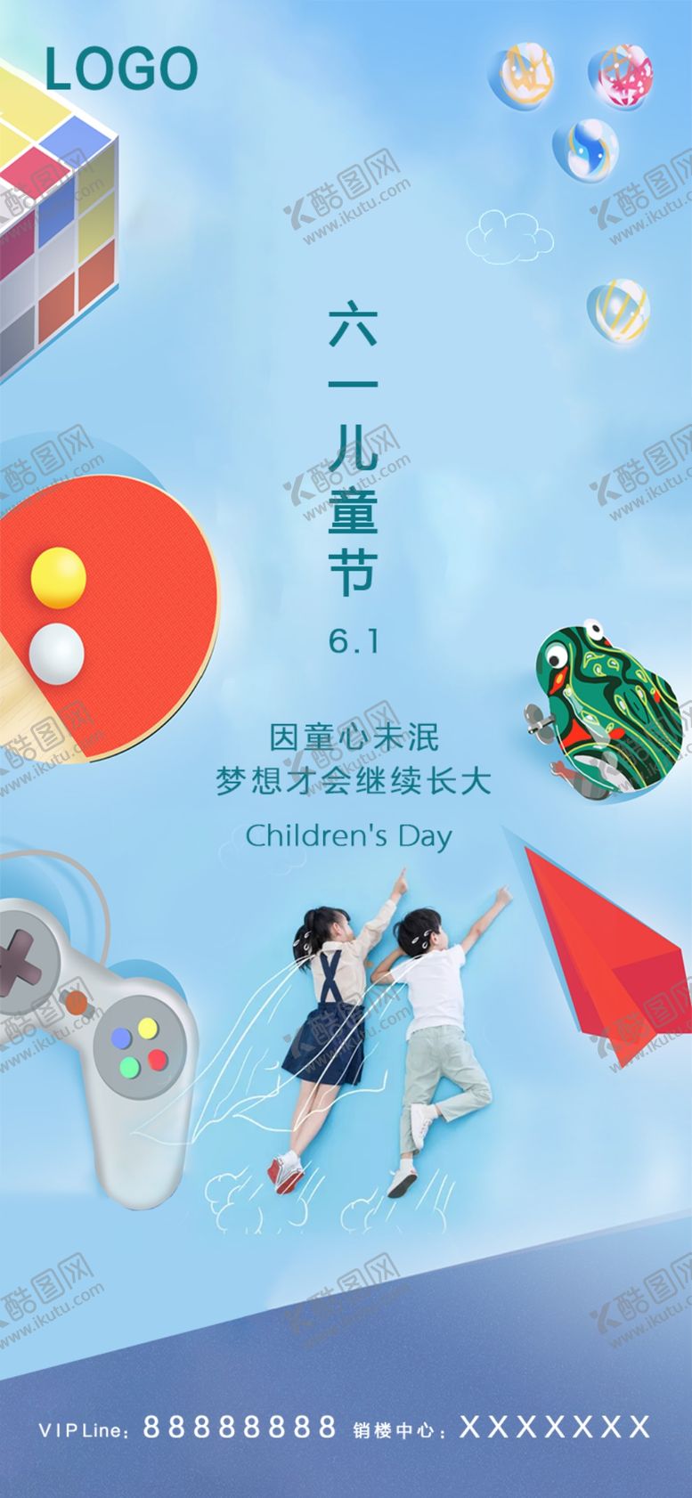 编号：60373410281432155918【酷图网】源文件下载-61六一儿童节