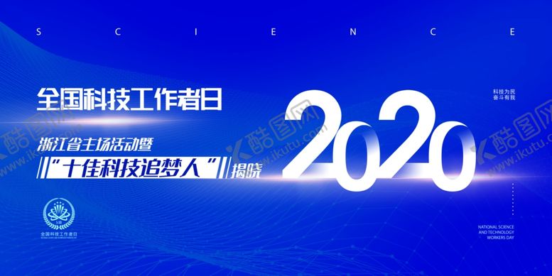 编号：35291505090341105799【酷图网】源文件下载-科技背景