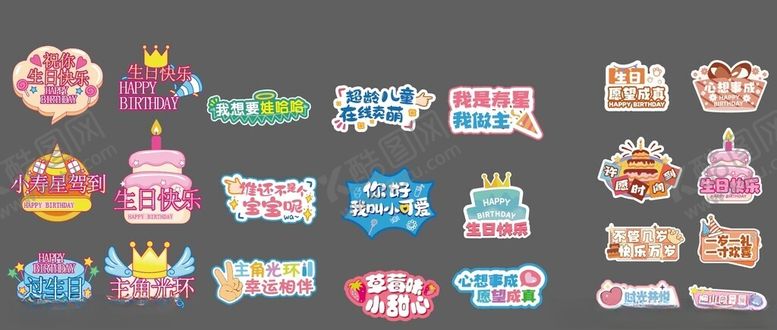 编号：18569102240855195473【酷图网】源文件下载-生日手举牌