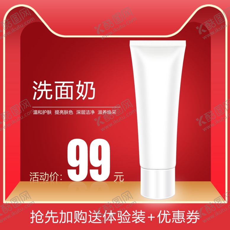 编号：51860309221734385263【酷图网】源文件下载-淘宝主图头图