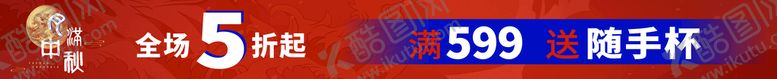编号：20193709150233319156【酷图网】源文件下载-层板条