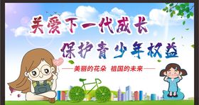 关注未成年人留守儿童