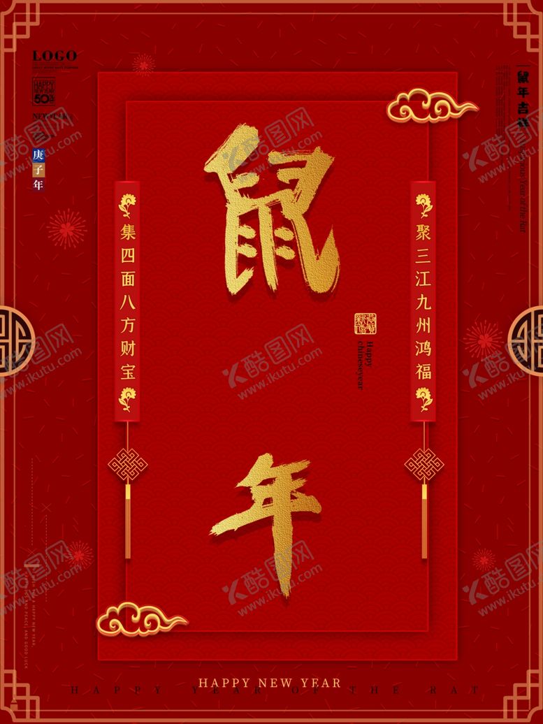 编号：98711612211102191993【酷图网】源文件下载-鼠年大吉