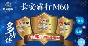 车顶牌车前挡