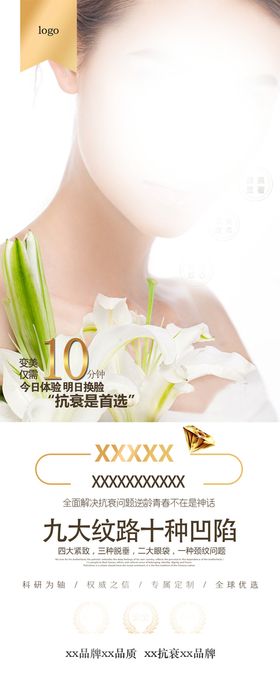 编号：39870609241844327639【酷图网】源文件下载-周年庆图片粉色系美容会所图片