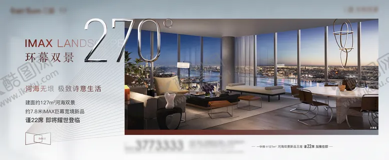 编号：53604709210331095306【酷图网】源文件下载-地产户型价值点刷屏海报3