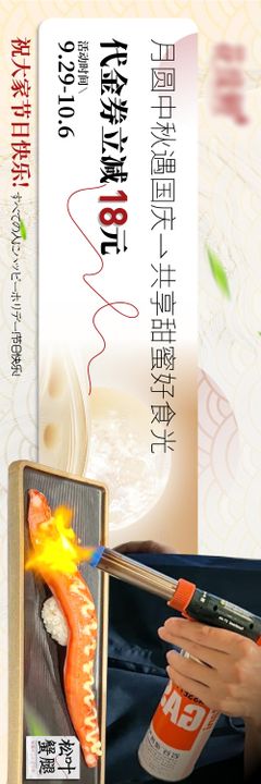 餐饮宣传banner