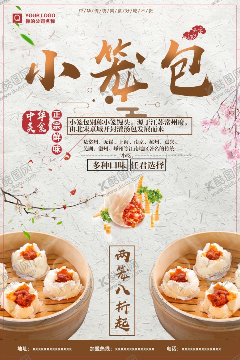 编号：75800509091851361283【酷图网】源文件下载-美味早点海报图片