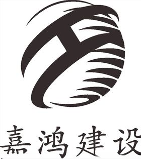 嘉鸿建设LOGO标志商标