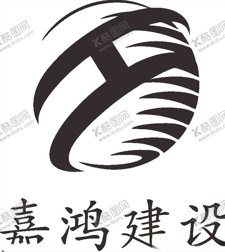 编号：28456307012331556588【酷图网】源文件下载-嘉鸿建设LOGO标志商标
