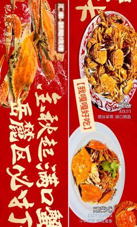 新中式餐饮五连图