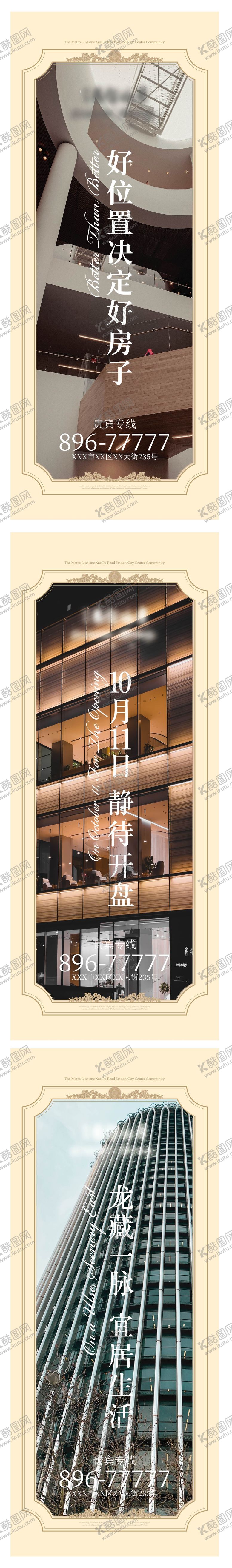 编号：71337504171304488868【酷图网】源文件下载-地产路旗